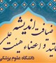 اطلاعیه ثبت نام طرح ضیافت اندیشه اساتید و اعضاء هیئت علمی دانشگاه علوم پزشکی کرمان